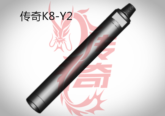 广西传奇K8-Y2 潜孔冲击器